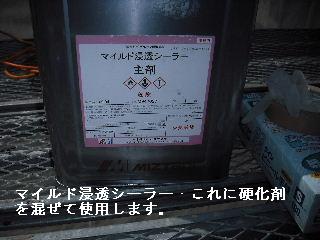 塗装工事二日目・・・それぞれの技_f0031037_21202828.jpg