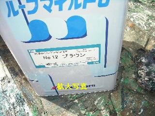 塗装工事二日目・・・それぞれの技_f0031037_21284178.jpg