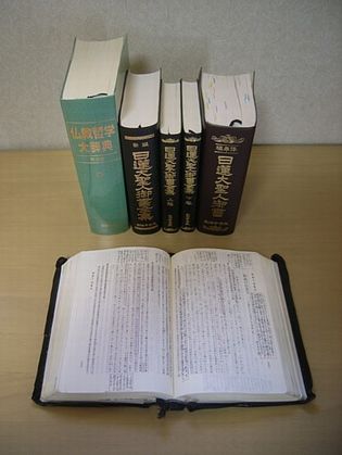 窓際族の御書拝読 創価の森の小さな家