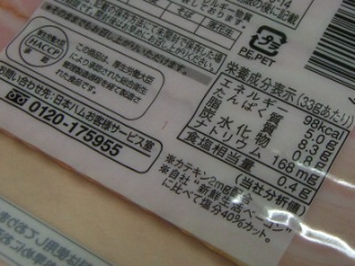 減塩ベーコン_f0201488_18494116.jpg