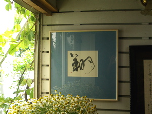 ページワンならではの書展_a0077203_1147898.jpg
