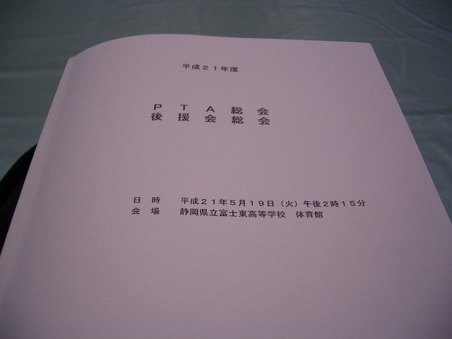 最後のPTA総会_f0141310_2128968.jpg