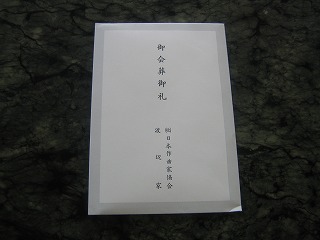 f0149420_17124525.jpg