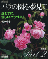 ♪ばーらが咲いた~_c0085543_2212195.jpg