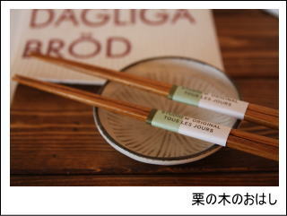 おはし_d0145592_2231951.jpg
