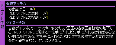 「RED STONE」 MQ-4-3-2 『新しい情報を探せ』【Lv237】_c0081097_2121327.jpg