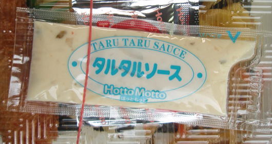 ソース派 それとも醤油派 ほっともっと ののり弁 エリミな気分 ソース派 それとも醤油派 ほっともっと ののり弁 エリミな気分