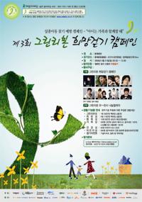 31日ソウルにRain、SGワナビー他　出席_c0047605_8311958.jpg