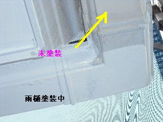 屋根塗装4日目_f0031037_2061674.jpg