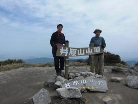 井原山（洗谷コース）へ_e0164643_10571919.jpg