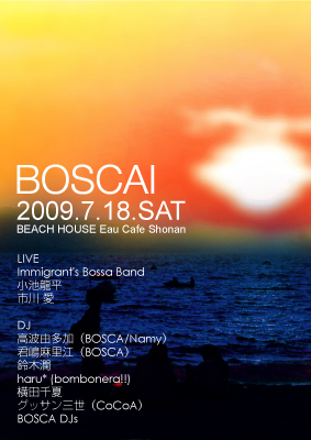 ■BOSCAI 2009_f0103147_11443784.jpg