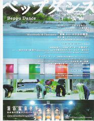 ベップダンス　「DANCE X MUSIC !」 　　二日目　Ⅲ　ダンス　な　夜。。。* *。:☆.。†　_a0053662_13371270.jpg
