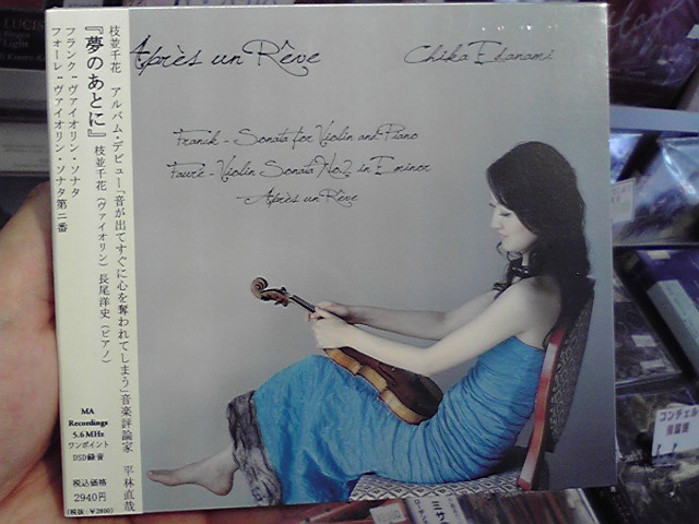 「夢のあとに」〜枝並千花さんCD発売。_e0046190_14235843.jpg