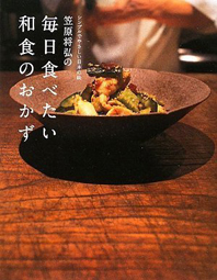 笠原将弘レシピ「鶏の唐揚げポン酢」in毎日食べたい和食のおかず。_e0000295_15391730.jpg