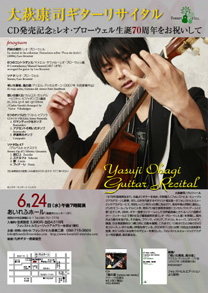 大萩康司福岡公演_e0103327_14134986.jpg