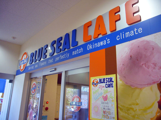 ブルーシールカフェ(BLUE SEAL CAFE)クロスガーデン多摩店 紅イモ_a0016730_2226964.jpg