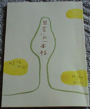 岐阜県の活性化事例集に。_a0026530_17595841.jpg