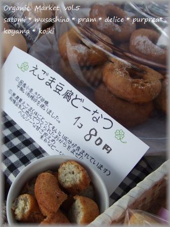 Organic  Market  vol.5  レポ_e0175848_23475942.jpg