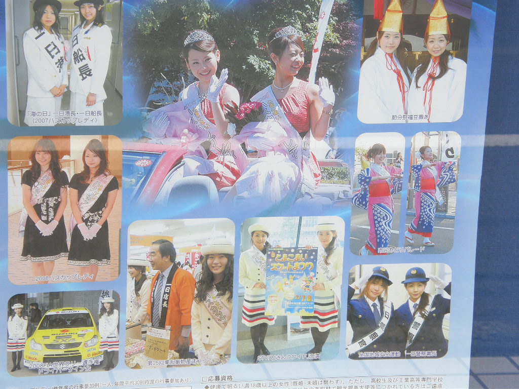 ハスカップレディ募集_d0153062_942788.jpg