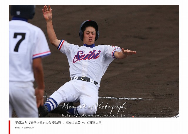 高校野球観戦記：福知山成美 vs 京都外大西 _b0170881_19261.jpg