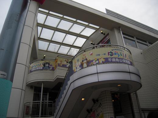 保育事情視察&あかずの踏みきり解消大会_c0092197_17295964.jpg