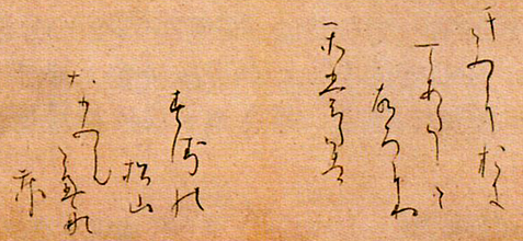 畠山記念館名品展 ＠畠山記念館_b0044404_18545510.jpg