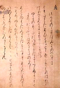 畠山記念館名品展 ＠畠山記念館_b0044404_193680.jpg