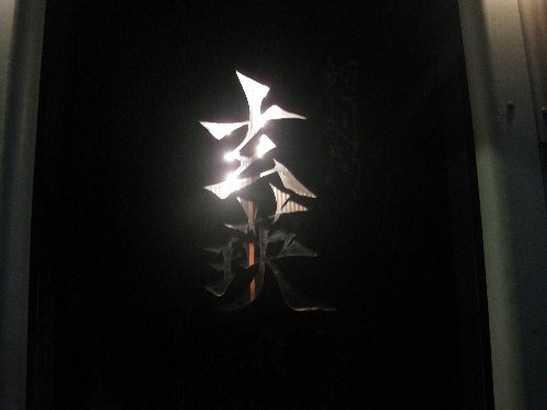 e0152405_1082670.jpg