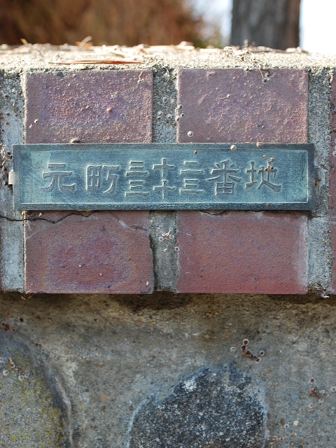 旧亀井喜一郎邸(函館の建築再見)_f0142606_56177.jpg