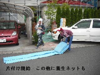工事完成_f0031037_2133326.jpg