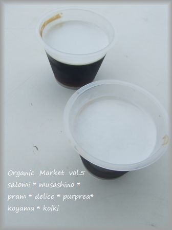 Organic  Market  vol.5  レポ_e0175848_0154299.jpg