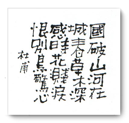 国破山河在 2三歩 国破山河在 2三歩