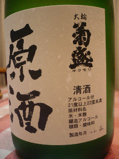 糖類・酸味料添加の高級酒?_f0193752_0291055.jpg