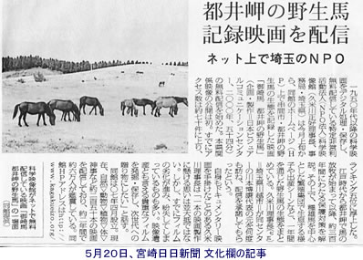 宮崎日日新聞、科学映像館を紹介_b0115553_21153465.jpg