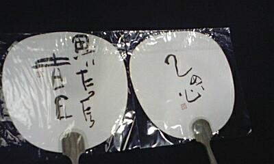 螢展…書と陶のコラボレーション2009_e0136066_22204141.jpg