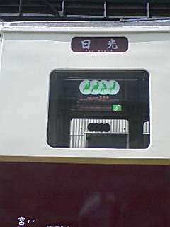 大宮総合車両センター_e0013178_12257.jpg