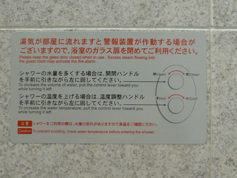 ストリングスホテル東京インターコンチネンタル その4_c0077283_1546853.jpg