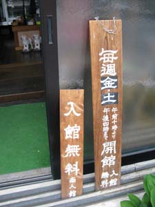 荒町 歴史館 「よってけや」のご案内_e0120896_8422356.jpg