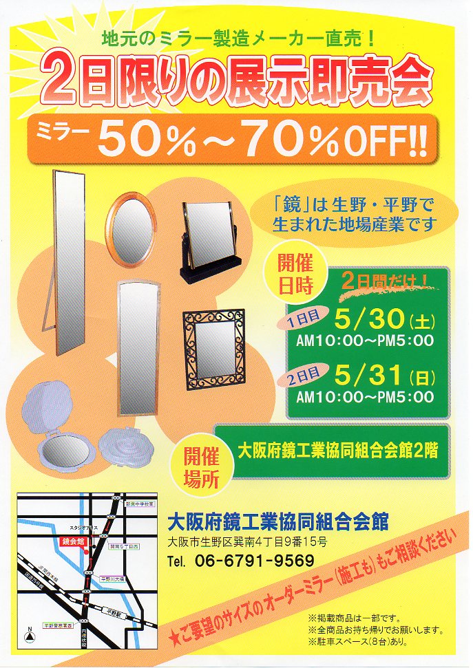 展示即売会のお知らせ_b0120599_1672983.jpg