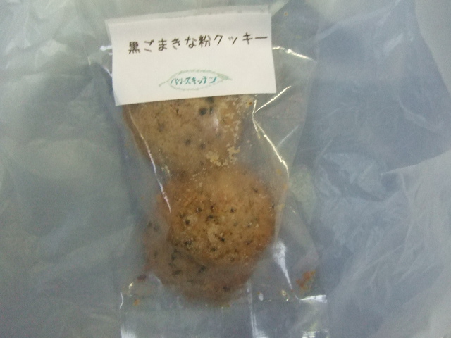 ベリーズキッチン　黒ゴマきな粉クッキー_f0076001_22152411.jpg