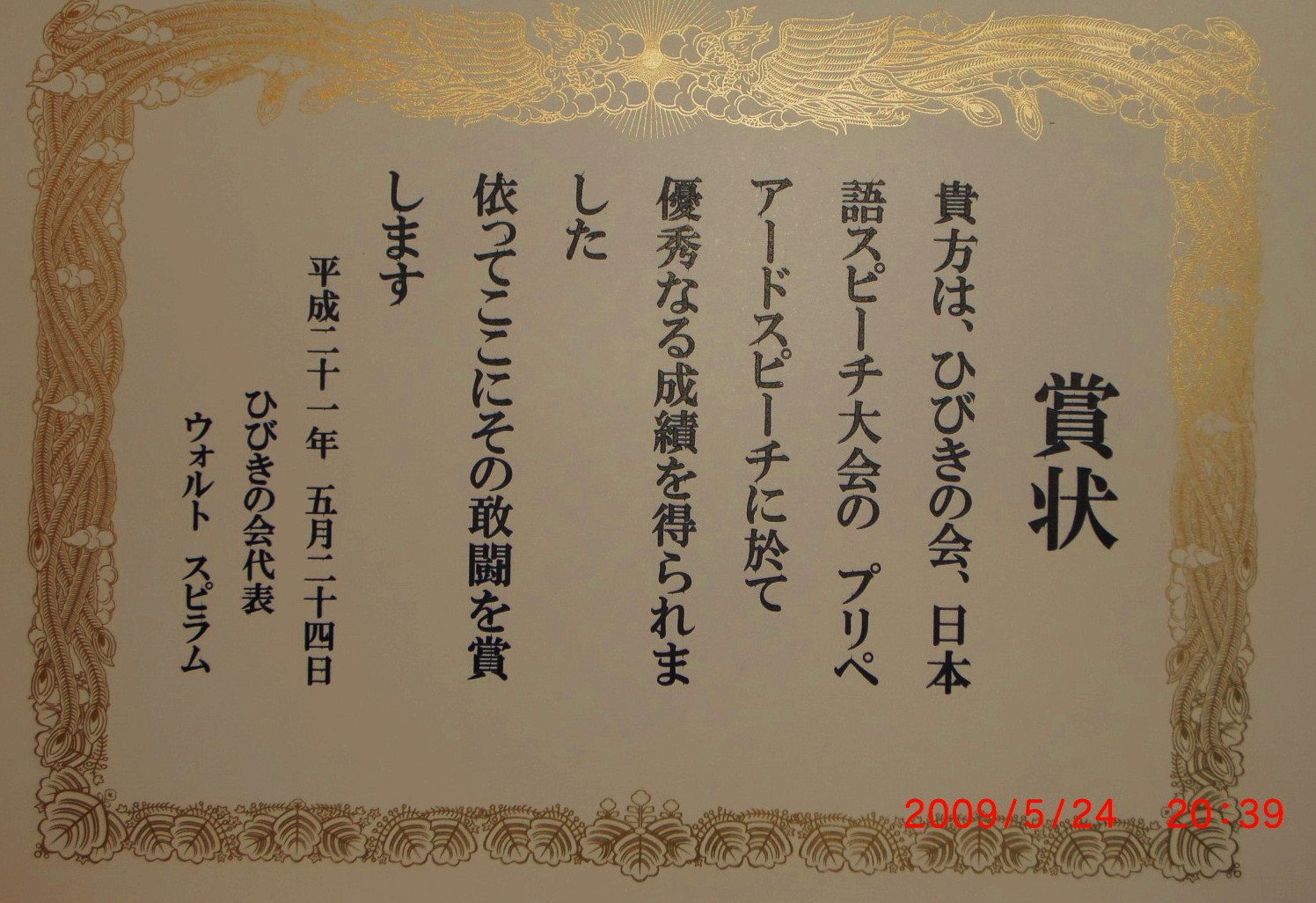 a0054924_2141673.jpg
