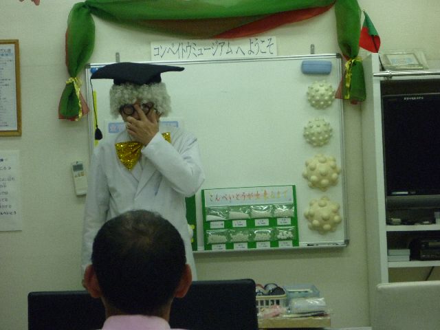 コンペイトウミュージアム_b0054727_237484.jpg