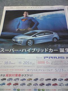 ハイブリットカー_f0081443_22111082.jpg