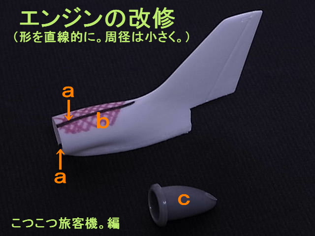 L-1011 トライスターANA (モヒカンジェット) (プラモデル