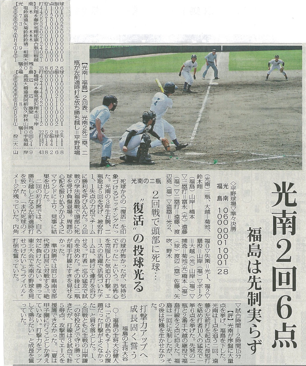 110.新聞記事_b0144995_10392756.jpg