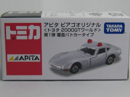 ｱﾋﾟﾀ ﾋﾟｱｺﾞ ｵﾘｼﾞﾅﾙ　トヨタ 2000GT_c0059103_0564258.jpg