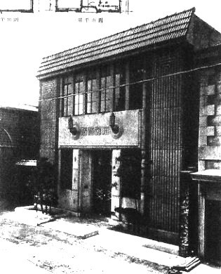 函館・石塚商店(建築家・関根要太郎設計作品研究)その1_f0142606_2217642.jpg