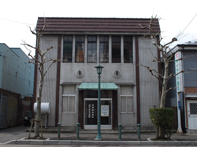 函館・石塚商店(建築家・関根要太郎設計作品研究)その1_f0142606_2218662.jpg