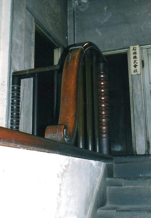 函館・石塚商店(建築家・関根要太郎設計作品研究)その1_f0142606_22192822.jpg
