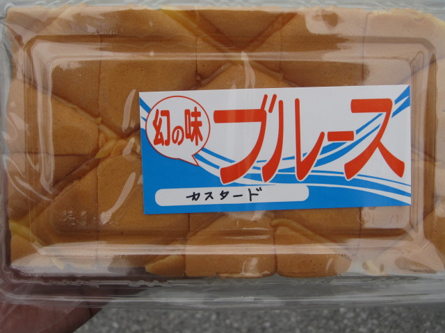 休日その5 幻の味 ブルース_b0042308_23515729.jpg